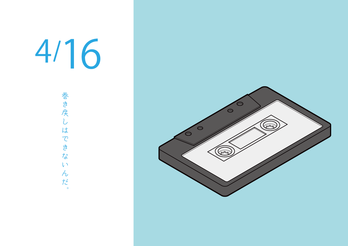 カセットテープ　イラスト