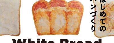 パン　イラスト