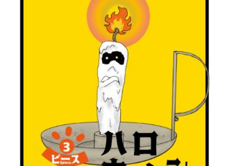 ハロウィン物語　イラスト