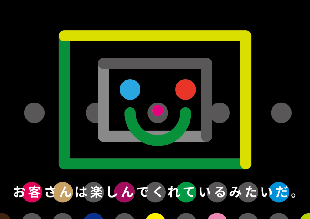 絵本 what do you imagine?? イラスト