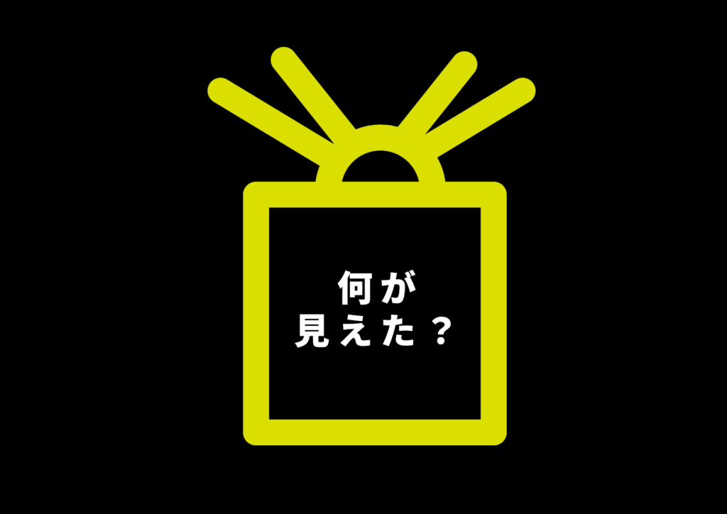 絵本 what do you imagine?? イラスト