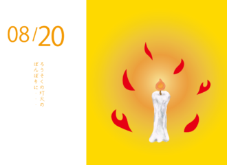 ろうそく イラスト