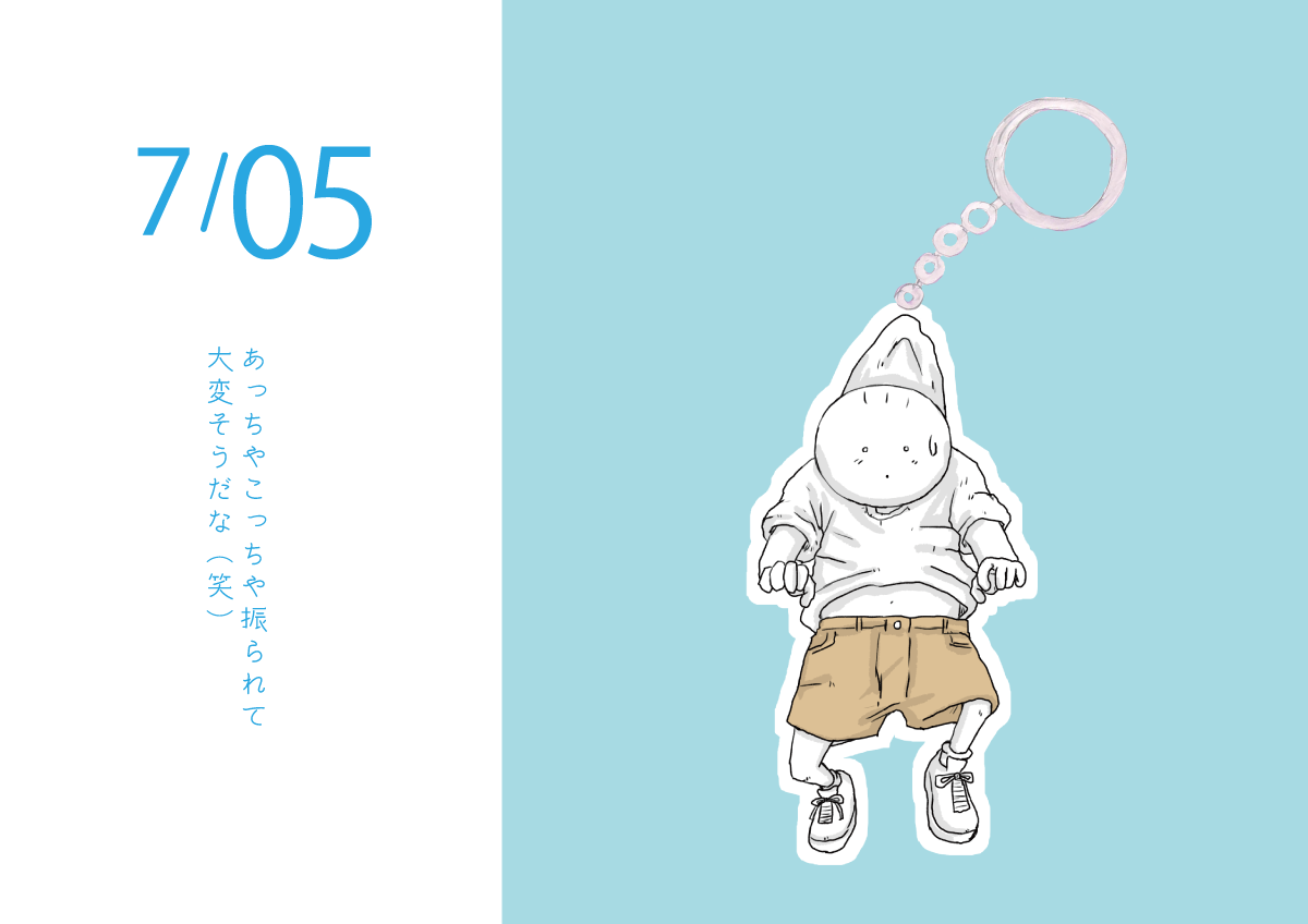 キーホルダー イラスト