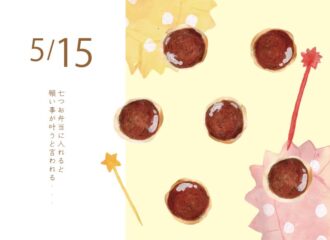 ミートボール イラスト