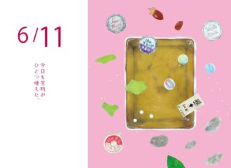 宝物　イラスト