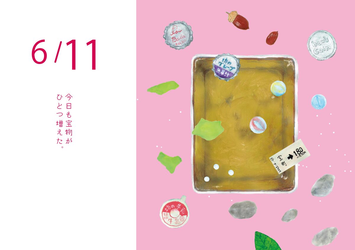 宝物　イラスト