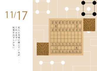 将棋　イラスト