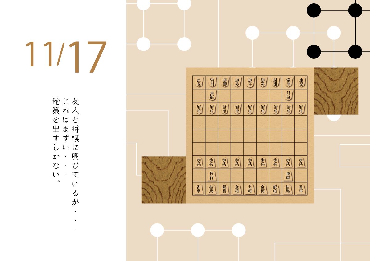 将棋　イラスト