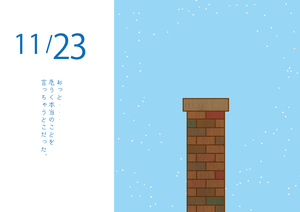 煙突　イラスト