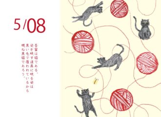 吾輩は猫である　イラスト