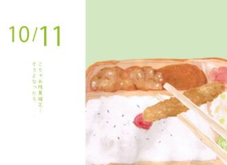 お弁当 イラスト