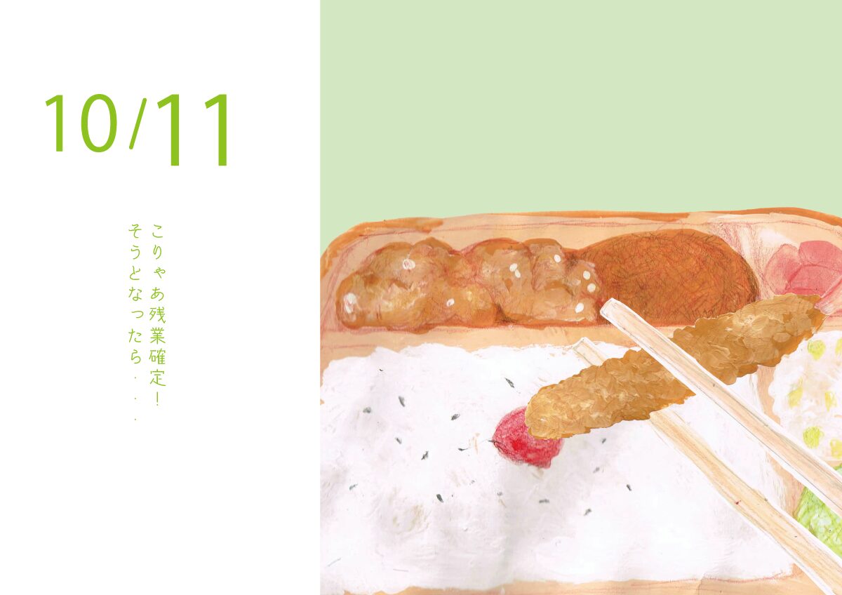 お弁当　イラスト