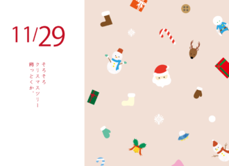 クリスマスツリー飾るか