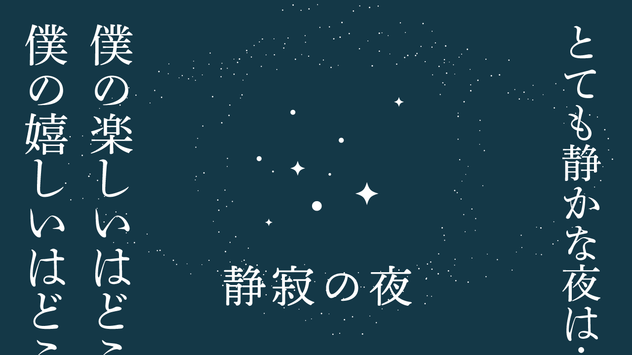 思考的実験 今日という日