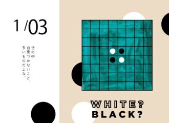 オセロ　イラスト