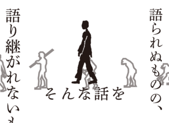 そんな話を　思考的実験