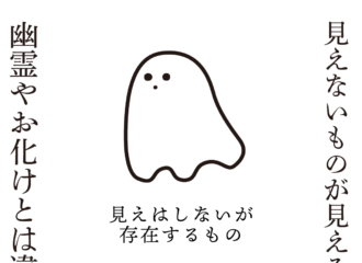 見えはしないが存在するもの　思考的実験