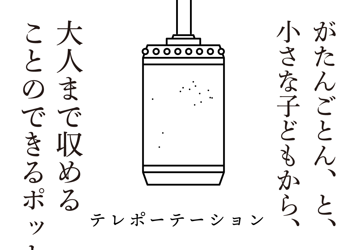 テレポーテーション　思考的実験