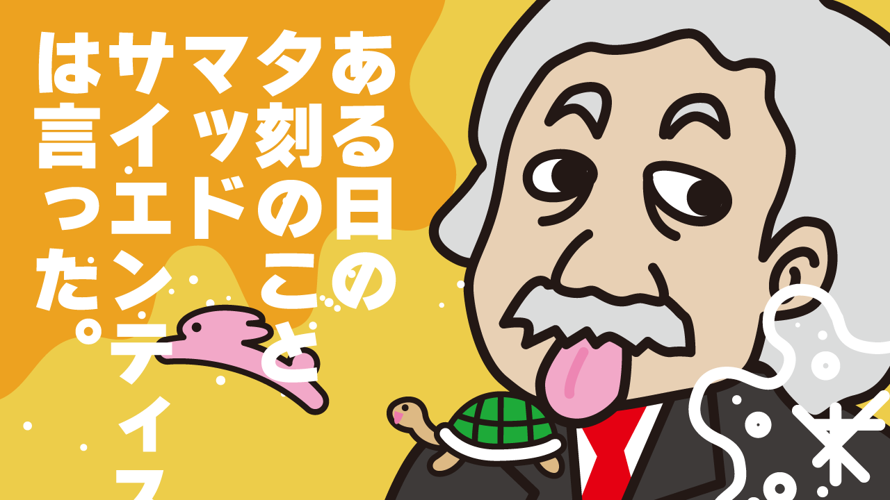 ショートアニメ　回転ジャングルジム　