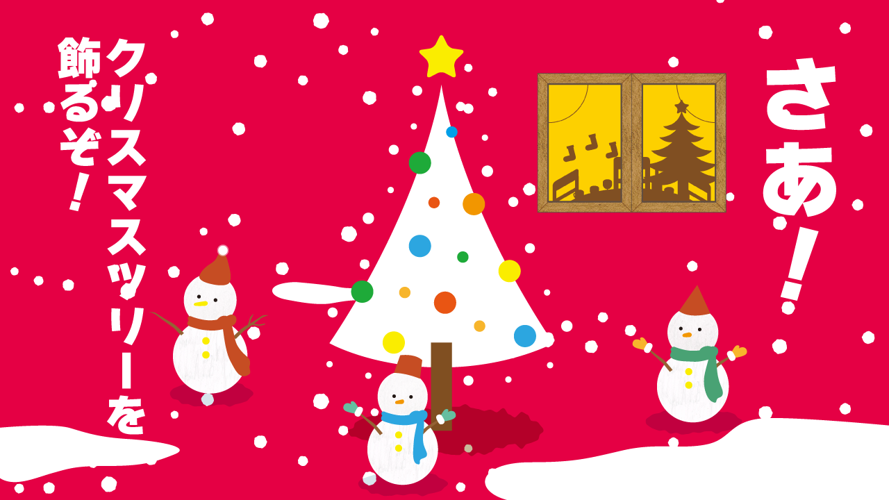 クリスマス ショートアニメ