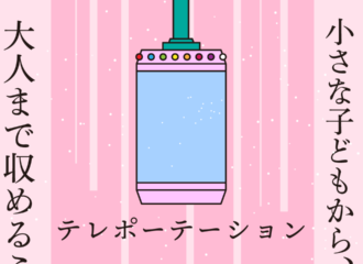 思考的実験　テレポーテーション