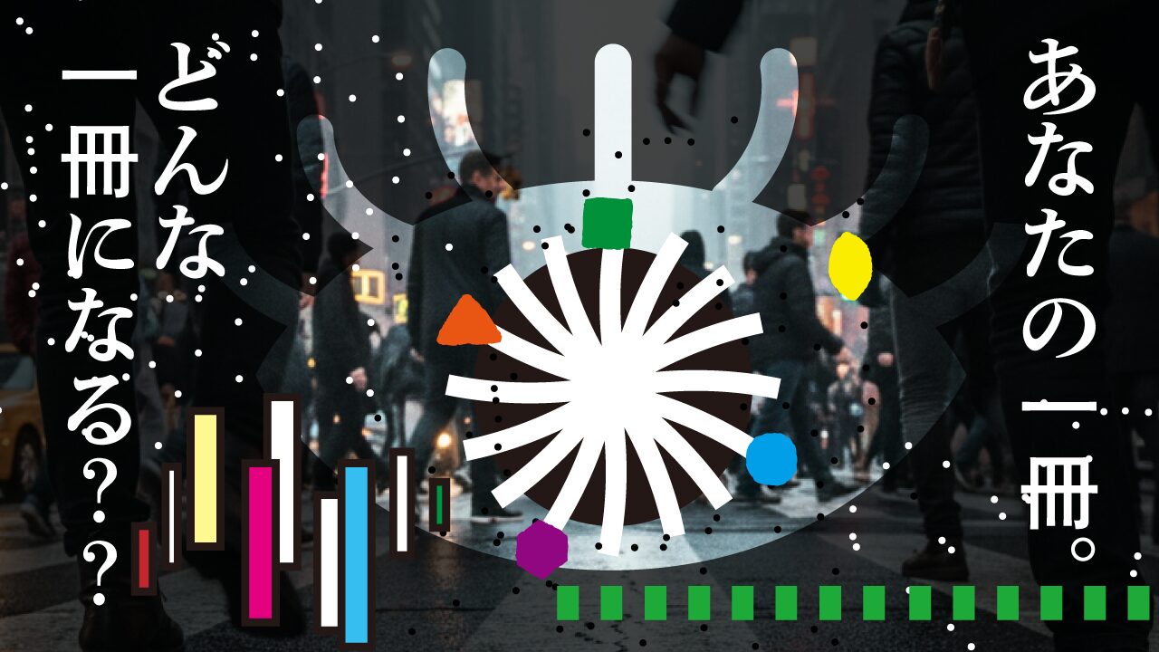 思考的実験　めくるめく日々。