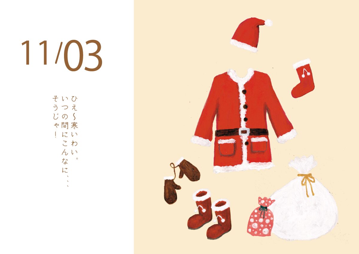 サンタの服 イラスト