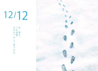 雪の足跡　イラスト