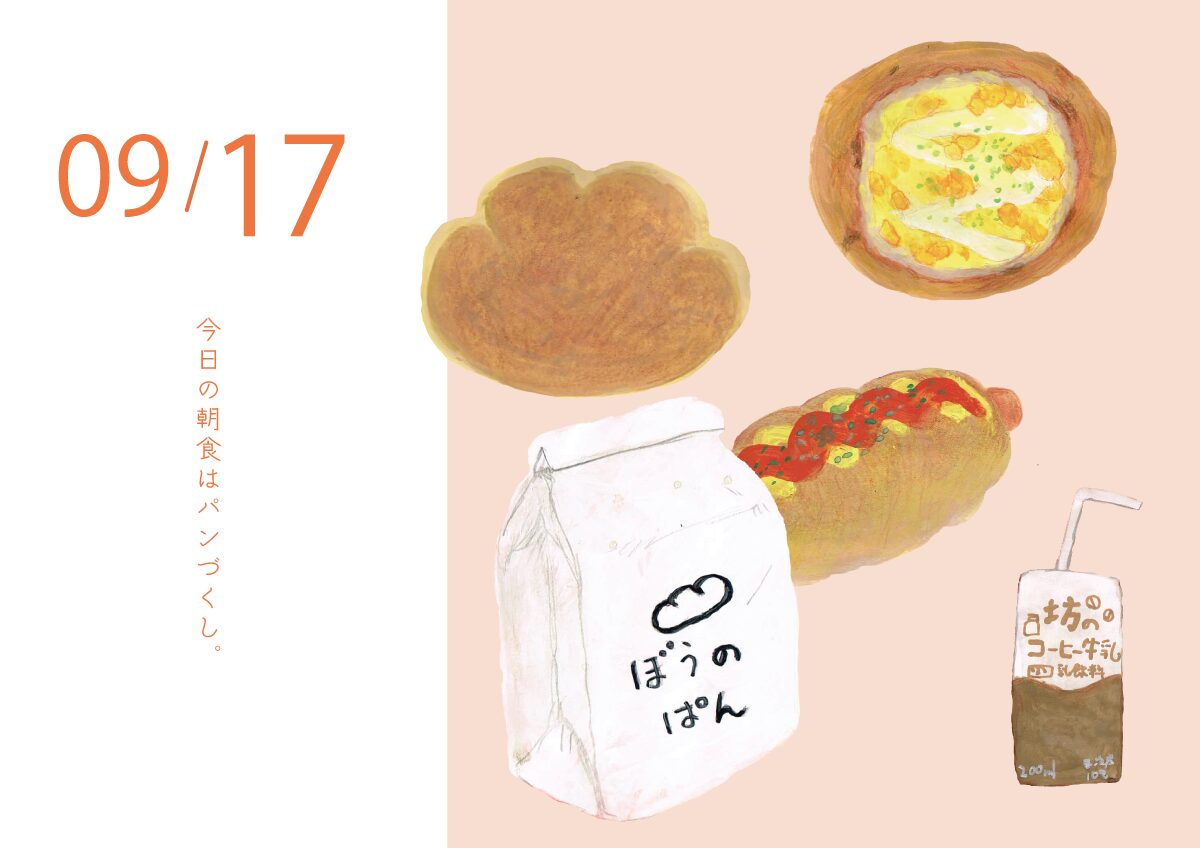 パン　イラスト