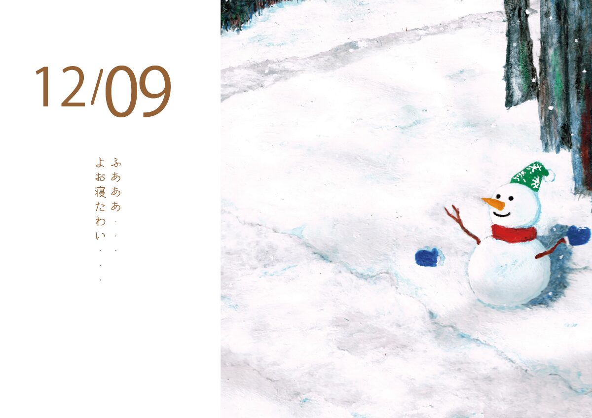 雪景色　イラスト