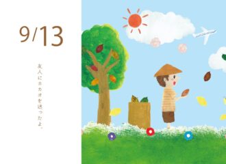 友人にカカオを送ったよ。　イラスト