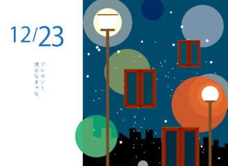 街のイルミネーション　イラスト