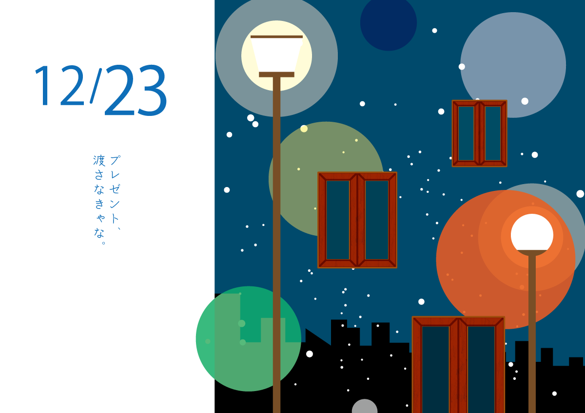 街のイルミネーション　イラスト