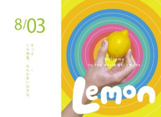 酸っぱい　イラスト