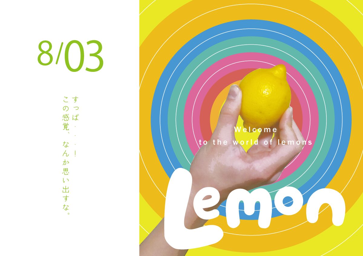 酸っぱい　イラスト