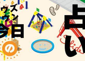 bow's park イラスト