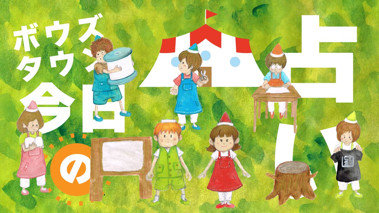 小人たち　イラスト