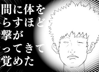 眉間に強い衝撃