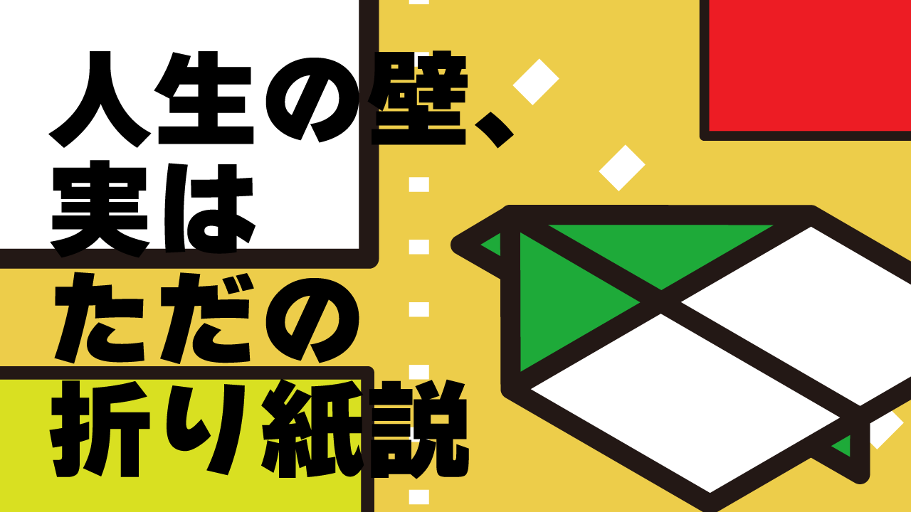 折り紙　イラスト