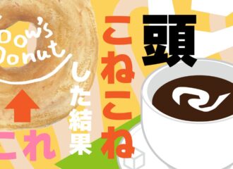 ドーナツ　イラスト