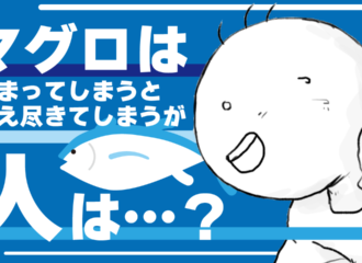 マグロと坊太　イラスト