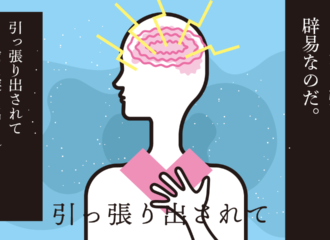 思考的実験　引っ張り出されて