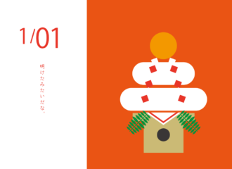 鏡餅　イラスト