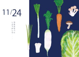 野菜　イラスト
