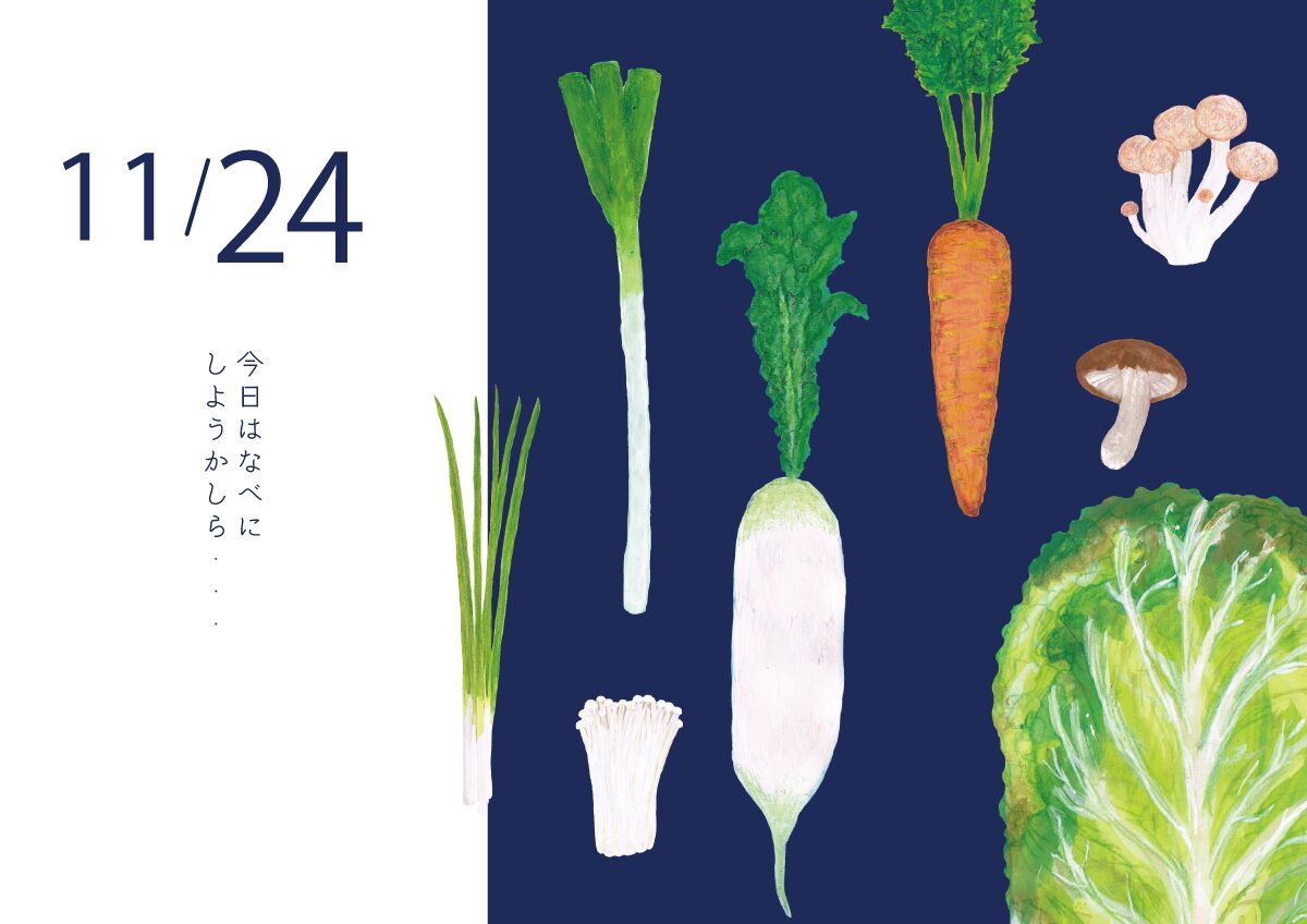 野菜　イラスト