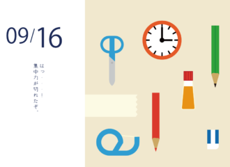 文房具　イラスト