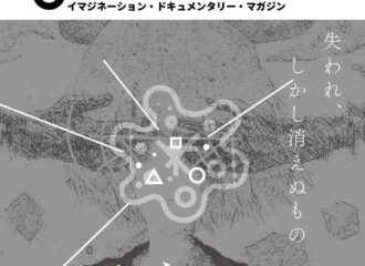 bow's Journal（ボウズジャーナル）#02