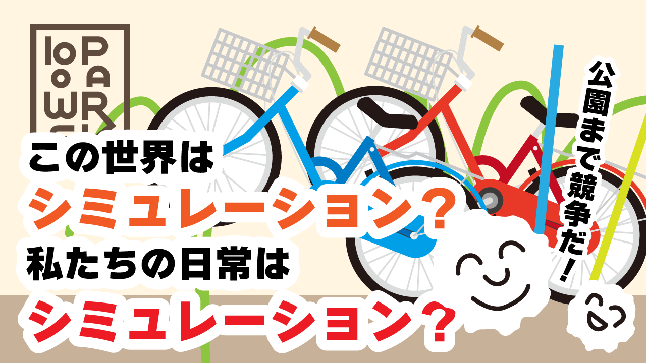 bow's park イラスト