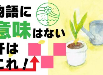 植物　鉢　イラスト