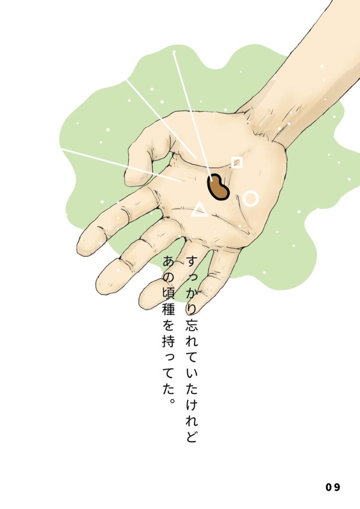 bow's Journal(ボウズジャーナル)#01